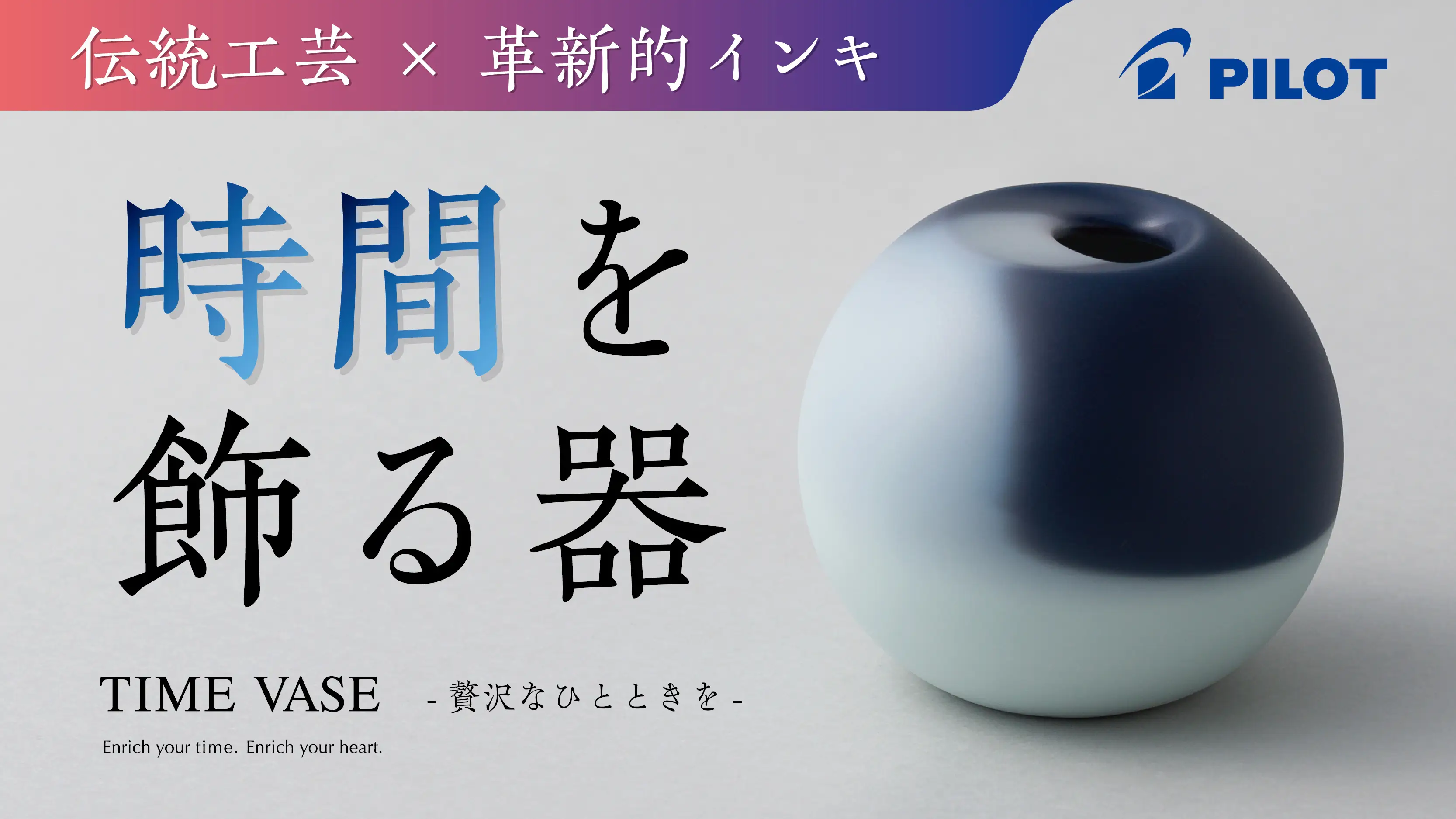 TIME VASE」Makuake開始3時間で100万円突破のご報告