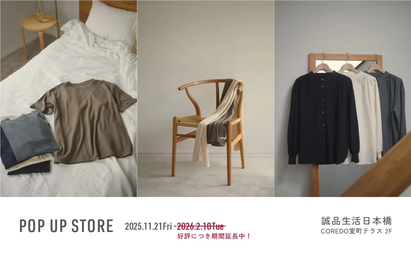 会期延長のお知らせ🐏コレド室町テラス 誠品生活日本橋にてYUDANGI・YUDANFUを展開中