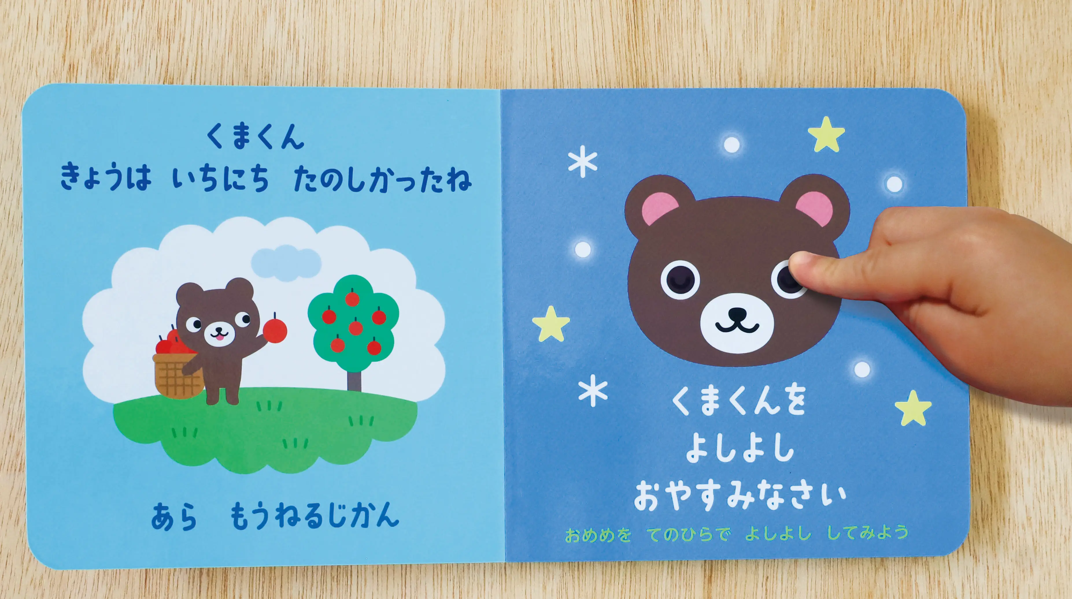 絵本「よしよしすやすや」発売!&イベント情報