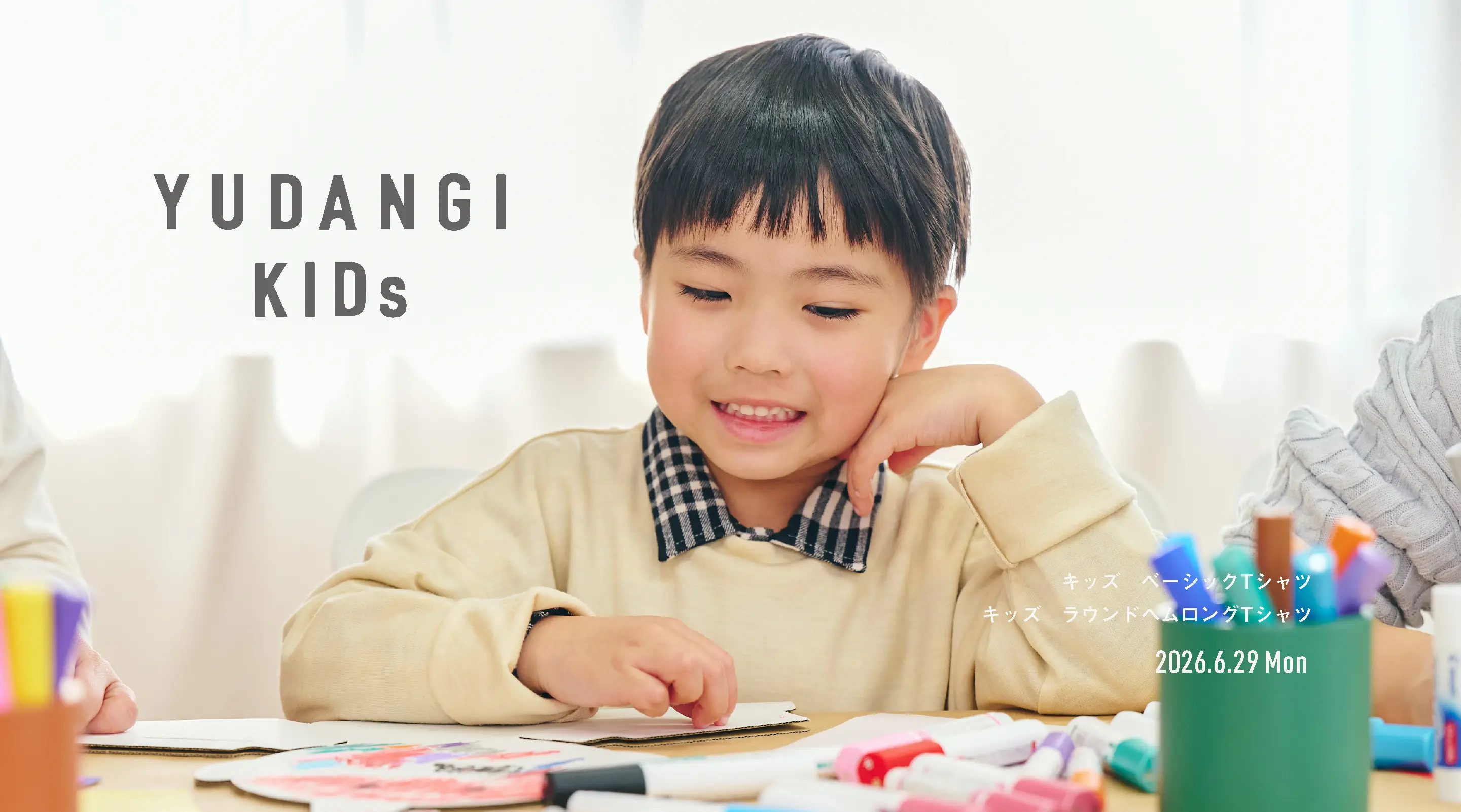 YUDANGI KIDsメインビジュアル