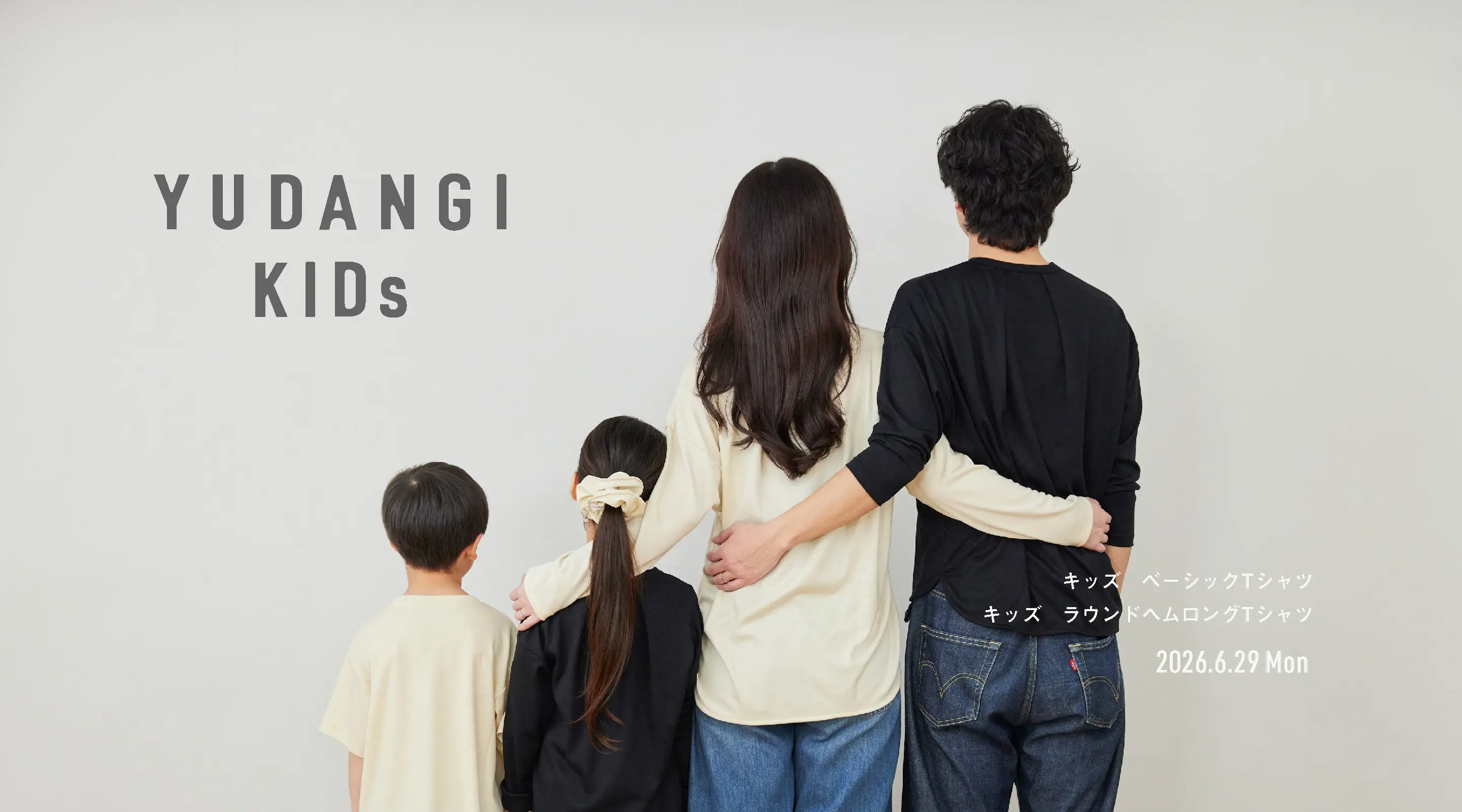 YUDANGI KIDsメインビジュアル