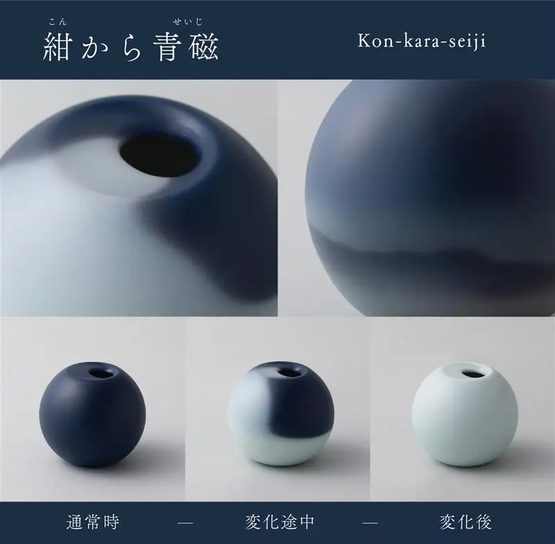 TIME VASE　紺から青磁　※1月末よりMakuakeにて先行販売開始予定