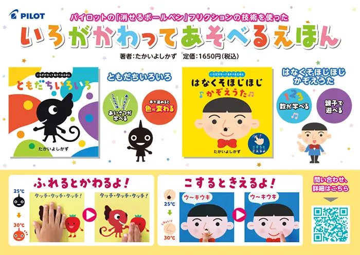 夏休みは東条湖おもちゃ王国へ！