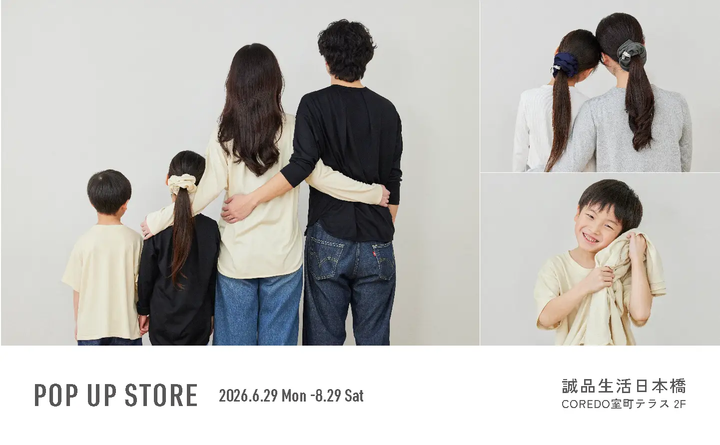 キッズライン発売に合わせて「YUDANGI」誠品生活日本橋にてPOP UP STOREを開催！