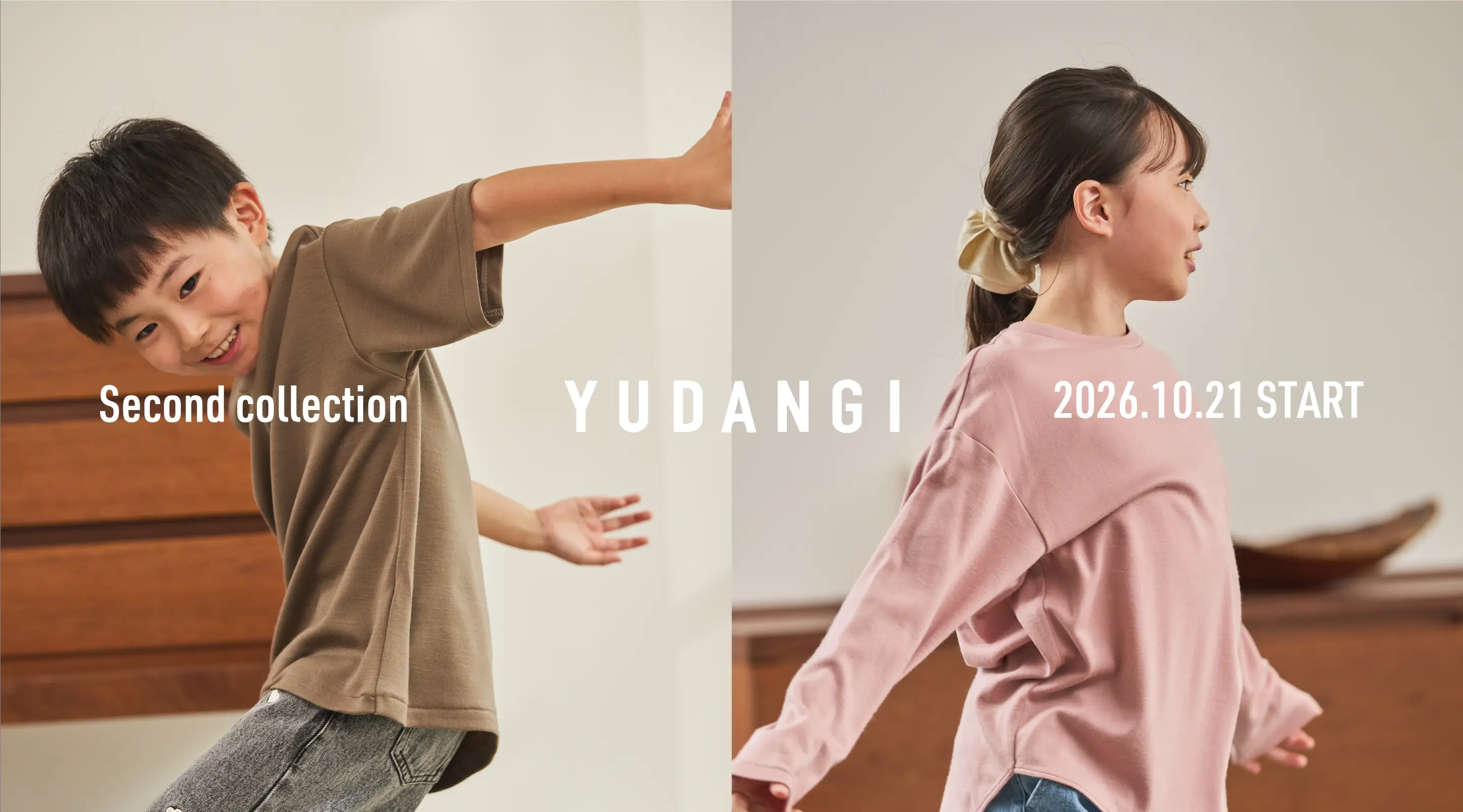 YUDANGI KIDsメインビジュアル