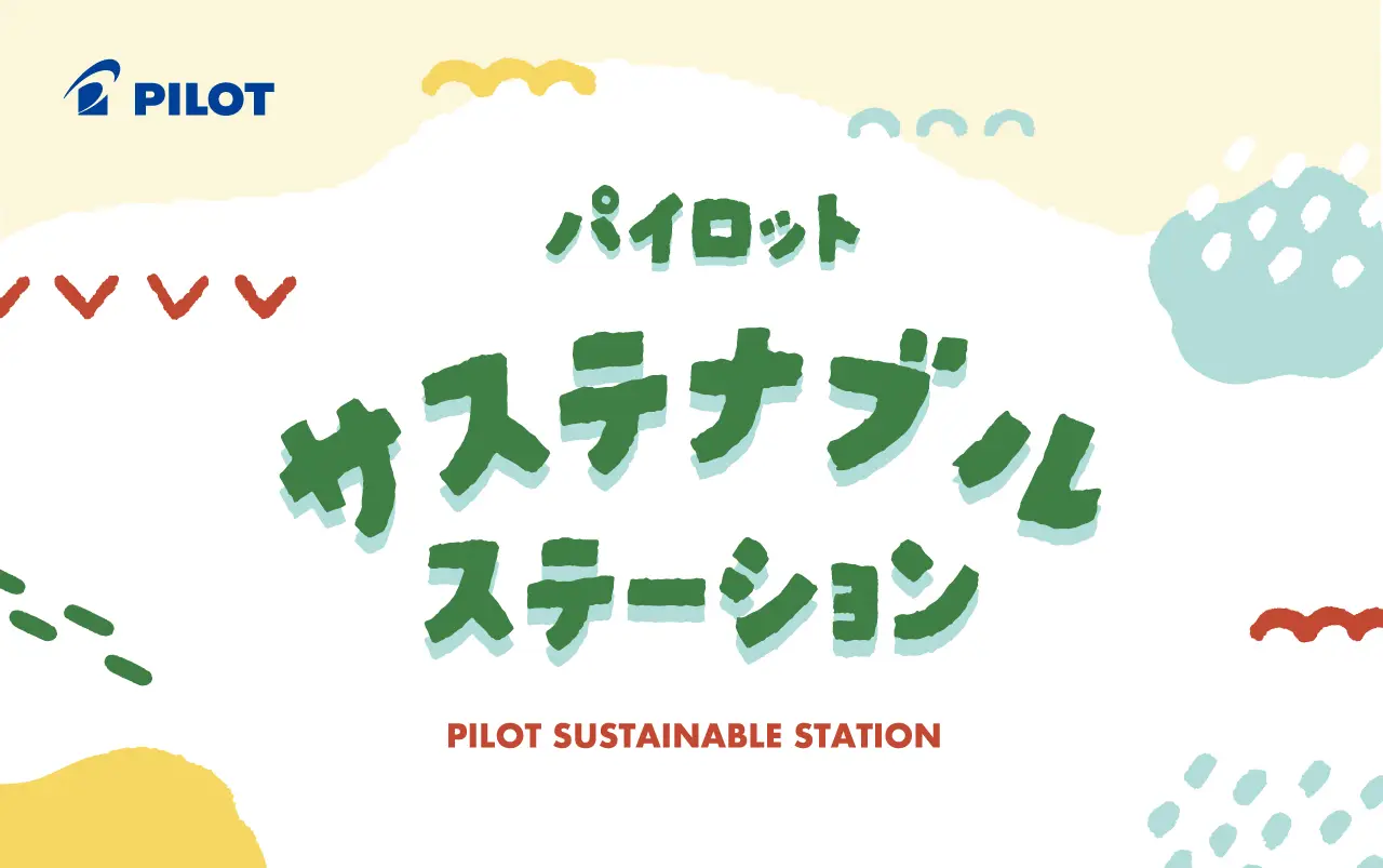 いこーよフェスタ2026、いってみよっと！