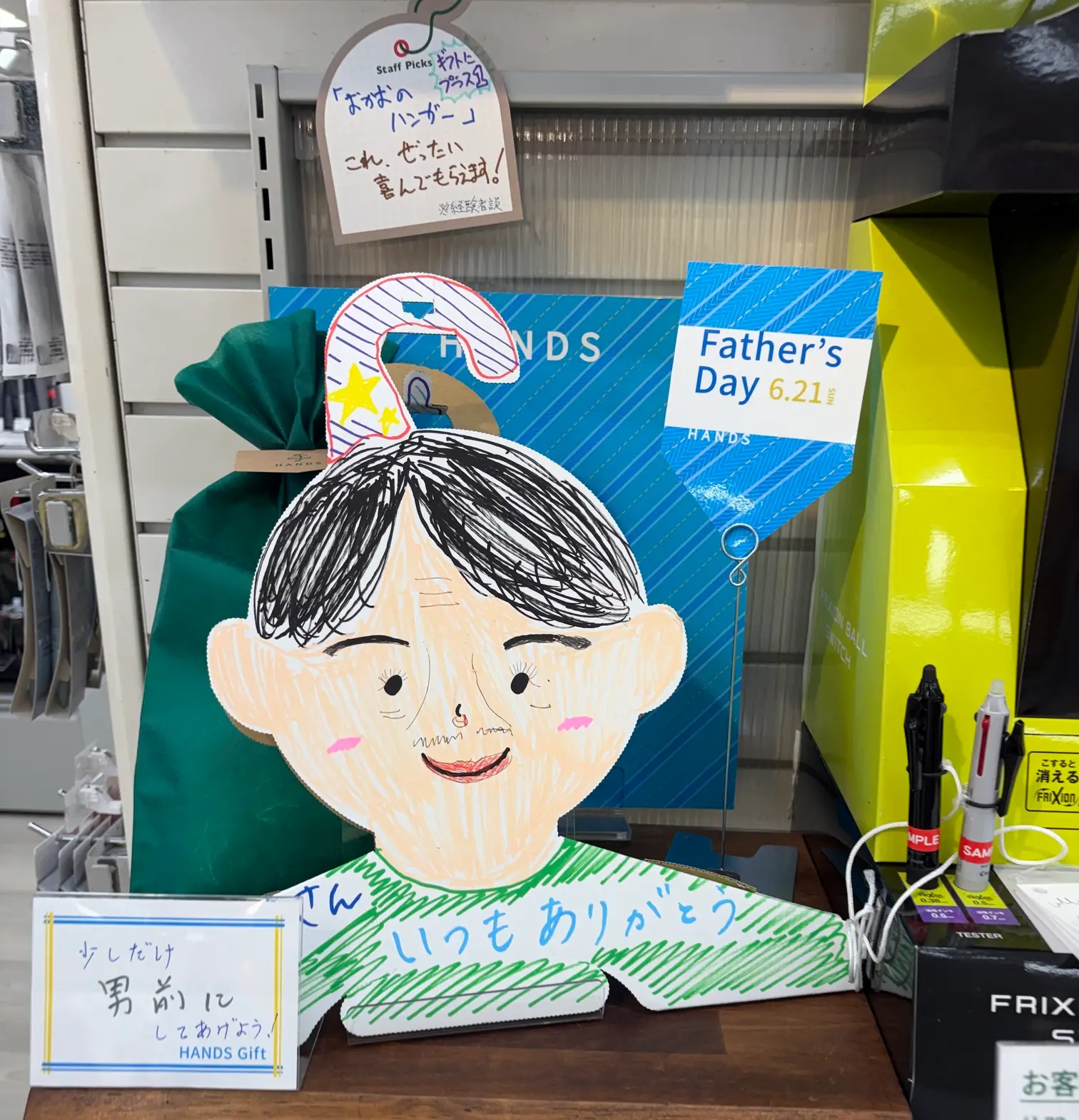 父の日に「おかおのハンガー」はいかが？（ハンズさん店頭紹介！）